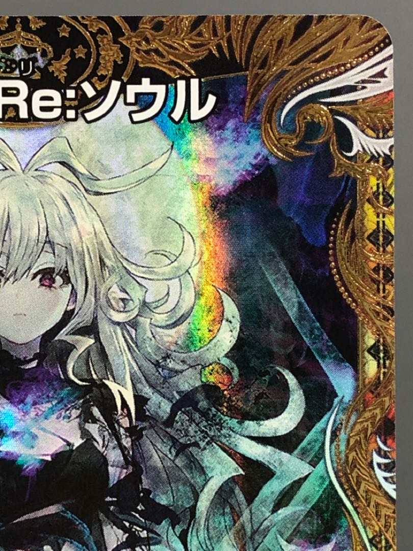 デュエマ ロスト・Re:ソウルB 4枚セット 2022 DUEL MASTERS ロスト・Re