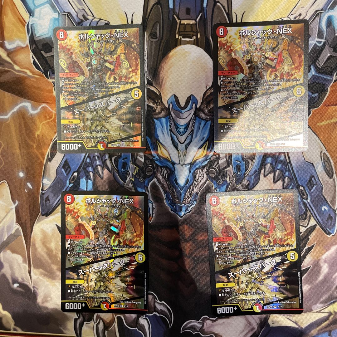 デュエマボルシャックネックスケース