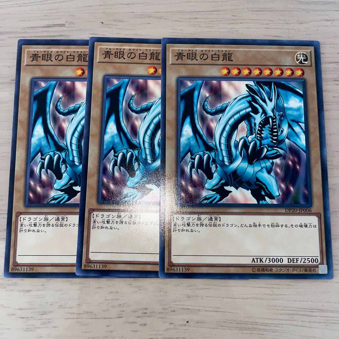 遊戯王 青眼の白龍 PSA10 LB-01 2期 ブルーアイズホワイトドラゴン 二