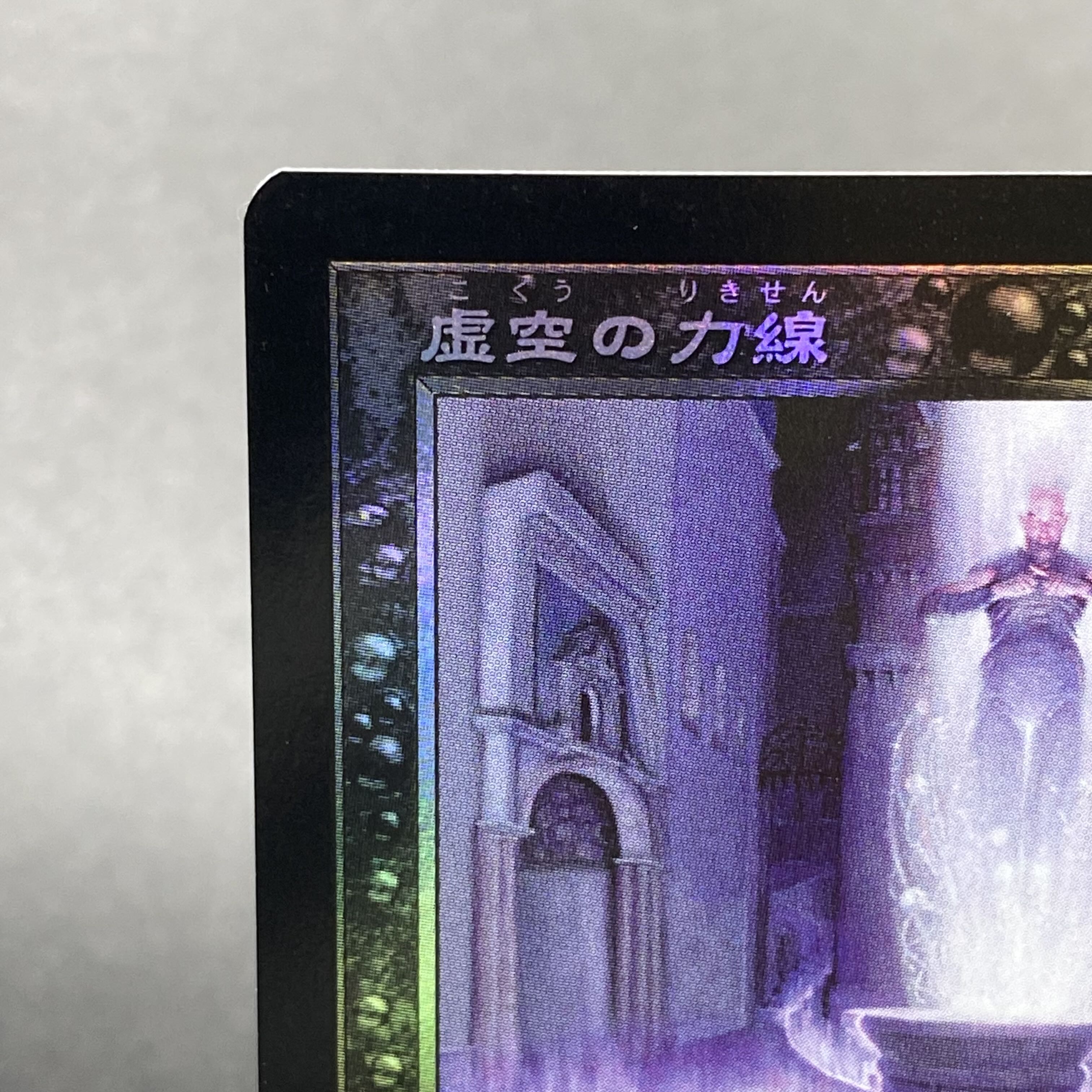 虚空の力線/Leyline of the Void TSR旧枠日本語foil ミントモール