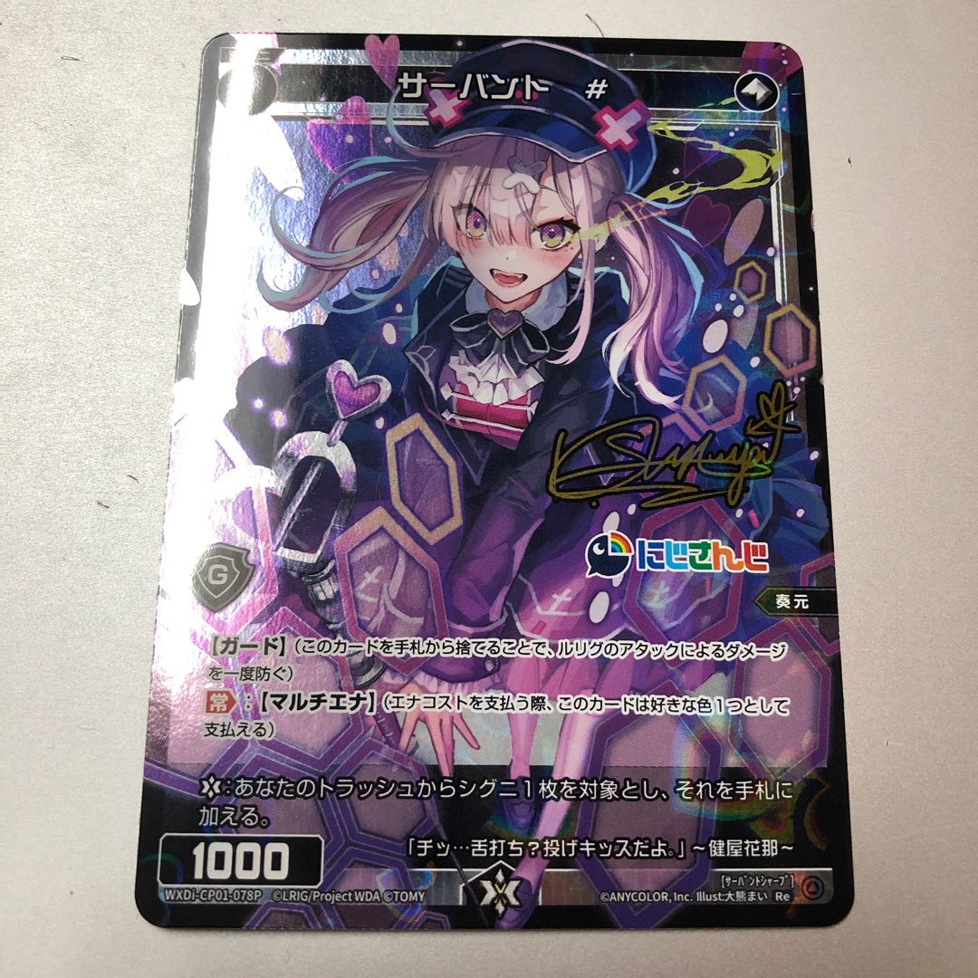 ウィクロスにじさんじデッキパーツサイン多数