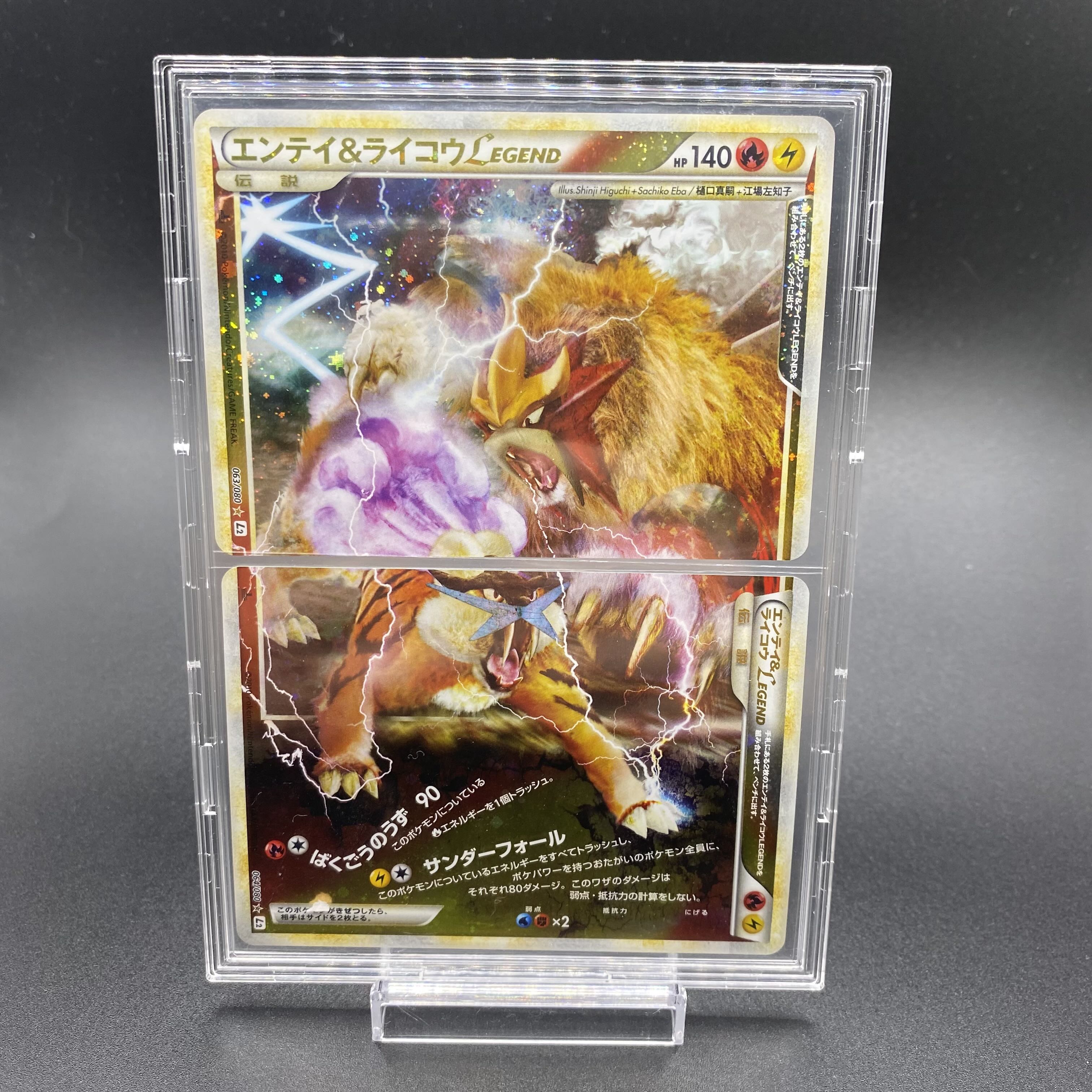 ポケモンカード エンテイ&ライコウ legend レジェンド PSA10 渦巻き