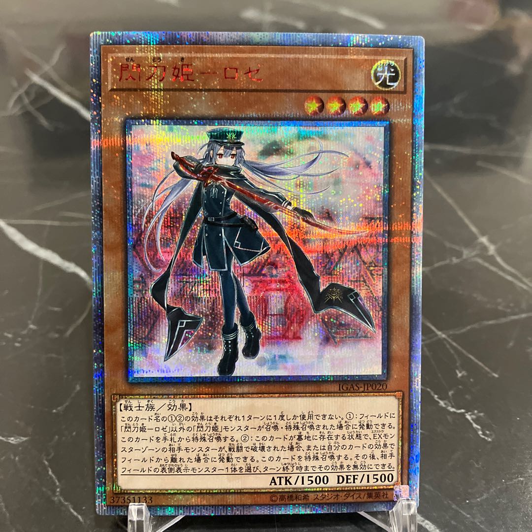 PSA10 遊戯王 閃刀姫ロゼ 20thシク 遊戯王 PSA10 閃刀姫－ロゼ 20th