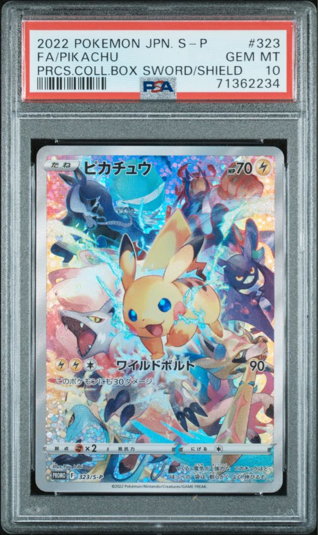 PSA10】プレシャスコレクターボックス プロモ ピカチュウ 323 ebay PSA