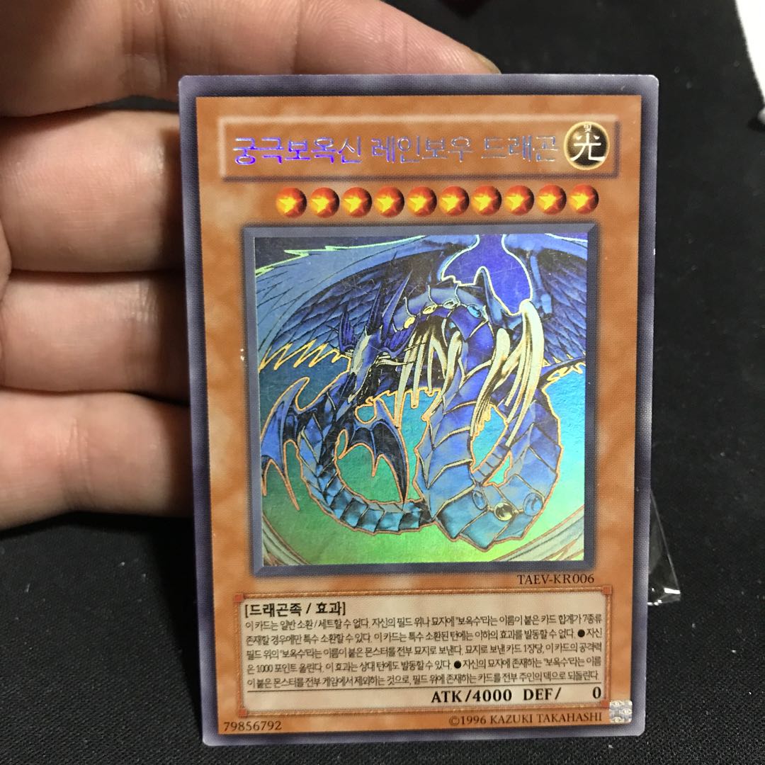 週末限定 遊戯王 中国語版ホログラフィックレア 美品 【中古】 遊戯王