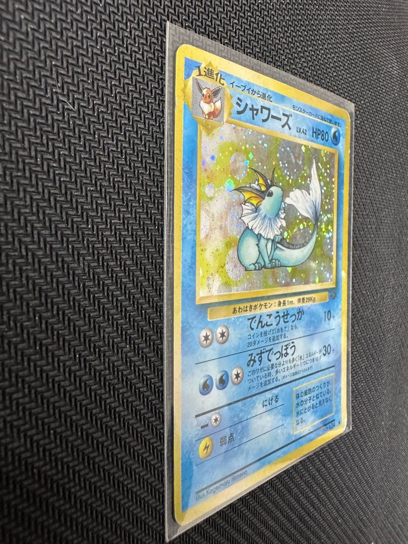 シャワーズ 旧裏 1枚の通販 たくわん 全部売れてしまいました