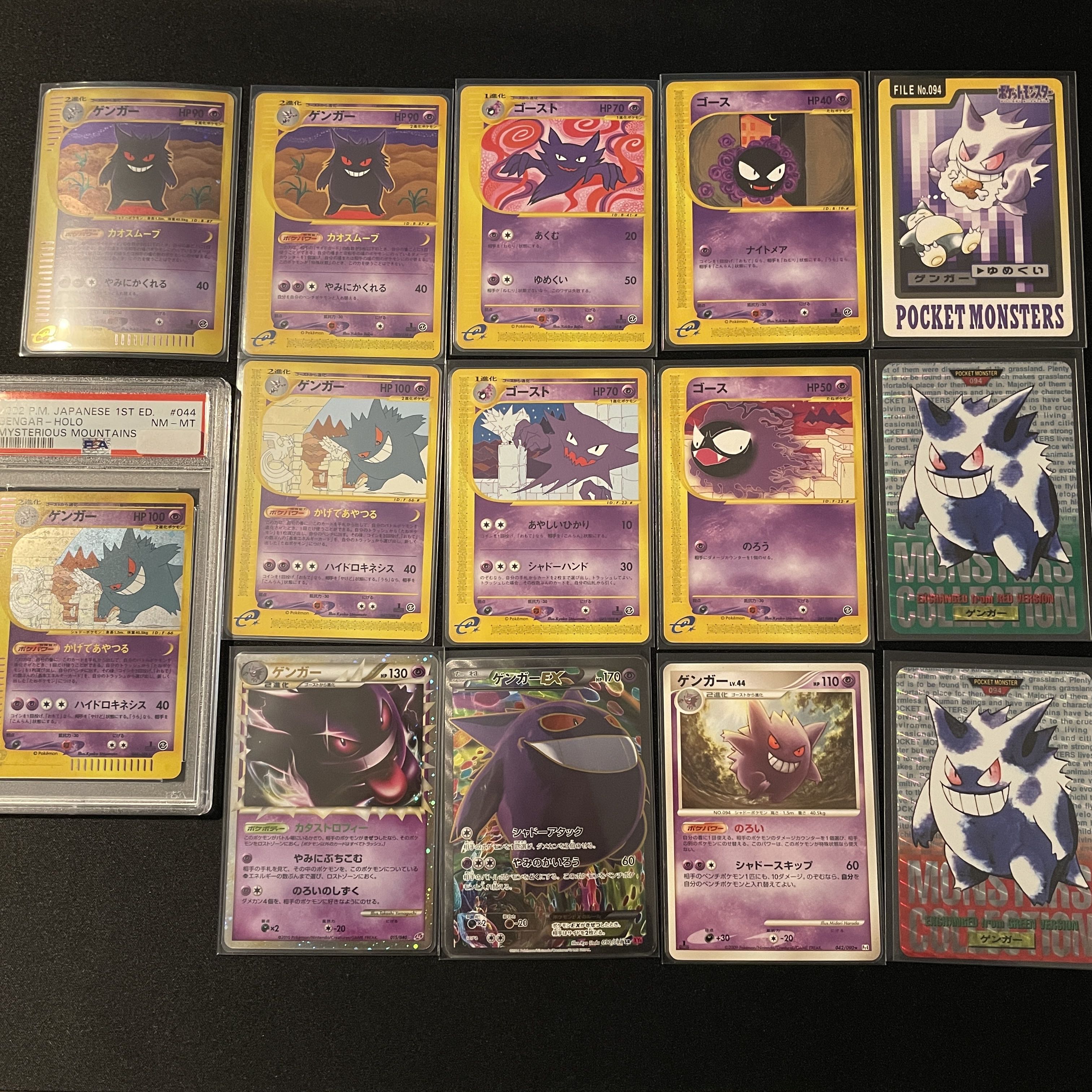 PSA 10 】ゲンガー進化ライン 連番set ゲンガー進化ラインpsa10連番