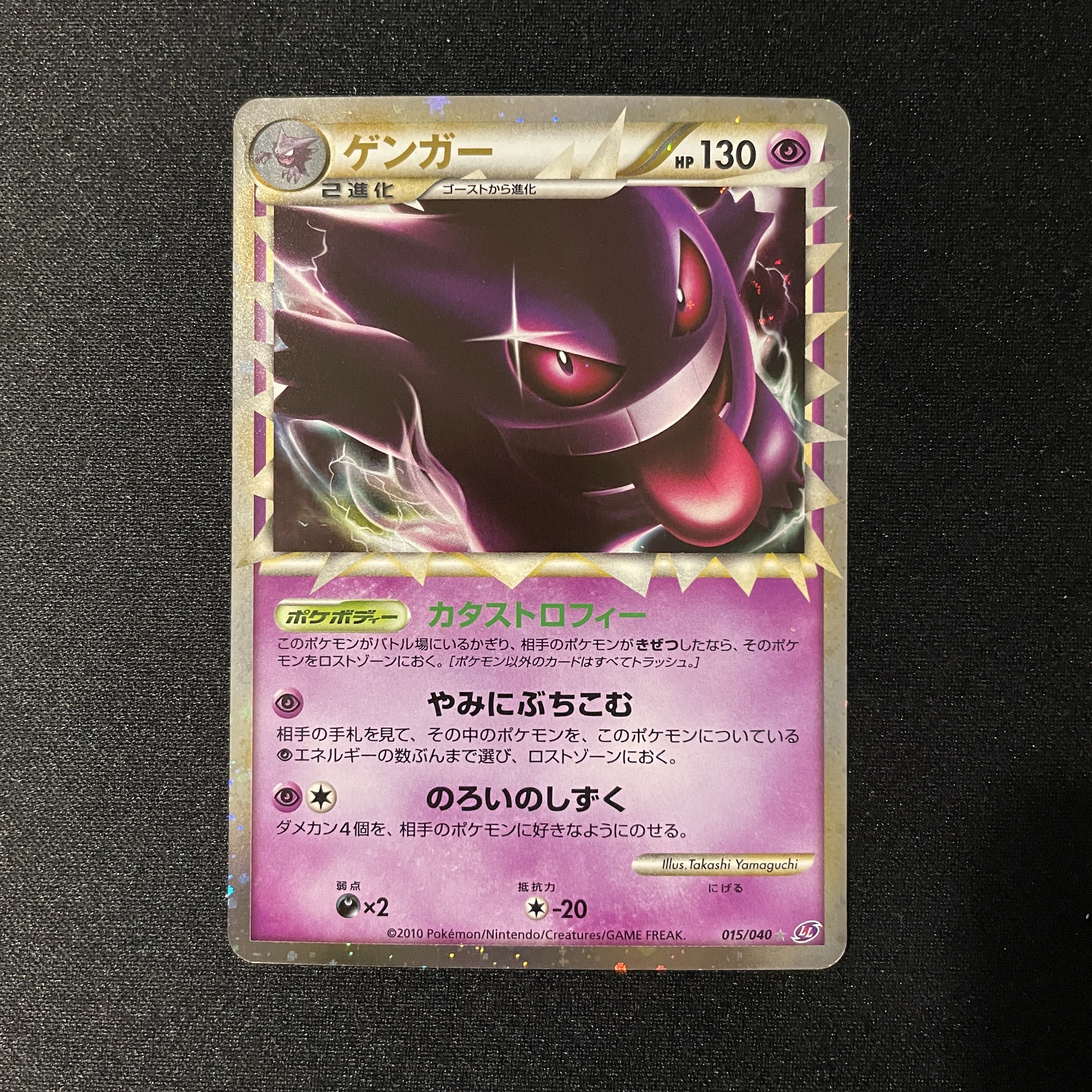 ポケモンカード ポケカ ゲンガー 進化ライン まとめ売り カードe