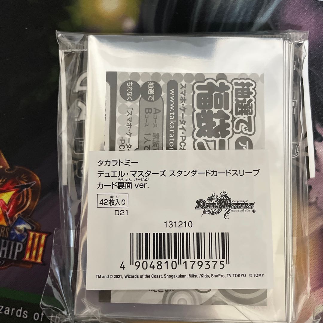 デュエマ 裏面スリーブ 未開封の通販 でゅ（1142468305） | magi