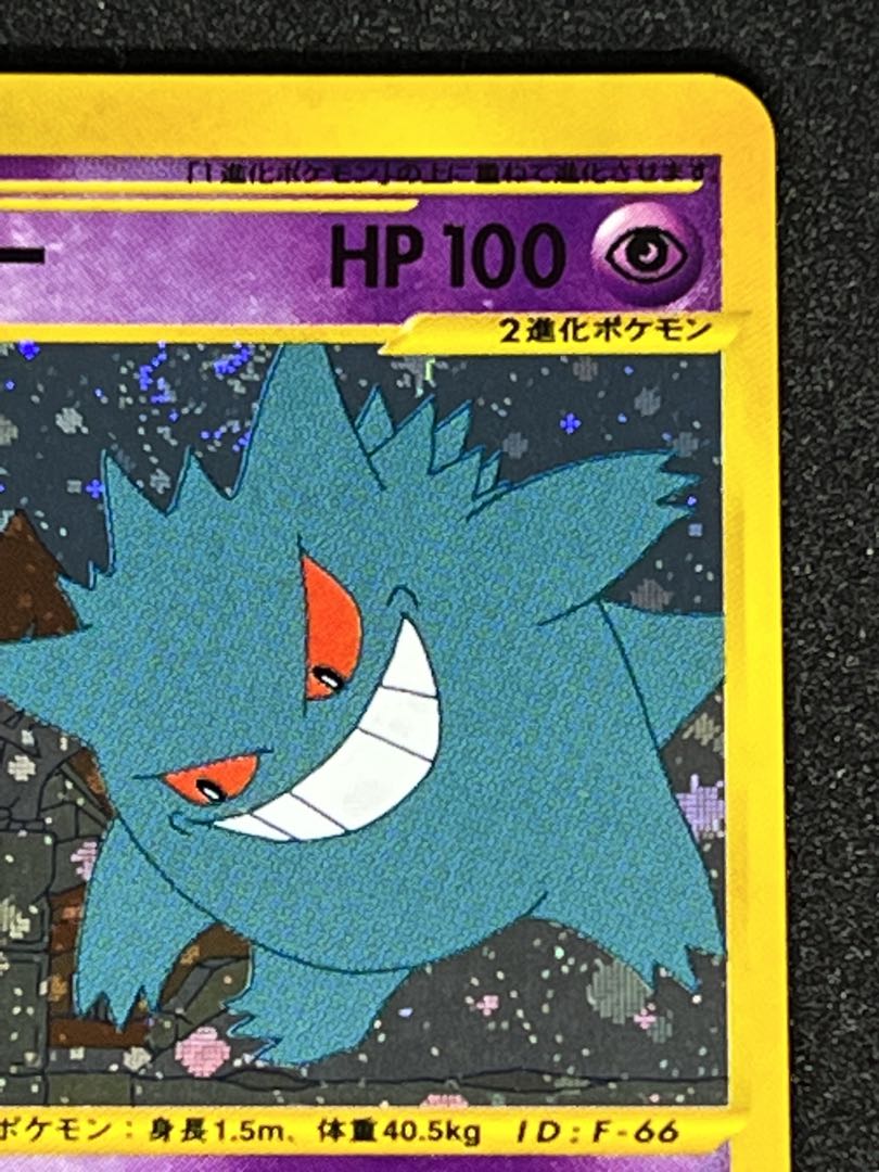 ゲンガー ☆ :044/088](拡張パック第5弾「神秘なる山」) ゲンガー