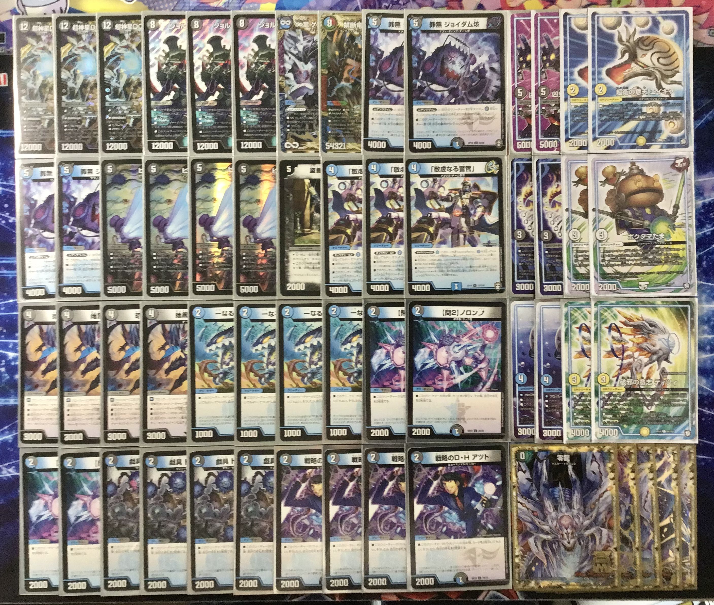 デュエマ 本格構築 【青黒COMPLEX】 デッキ＆二重スリーブ デュエマ