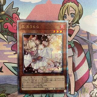 遊戯王灰流うらら クオシク 25th 遊戯王 灰流うらら 25th クオシク 灰