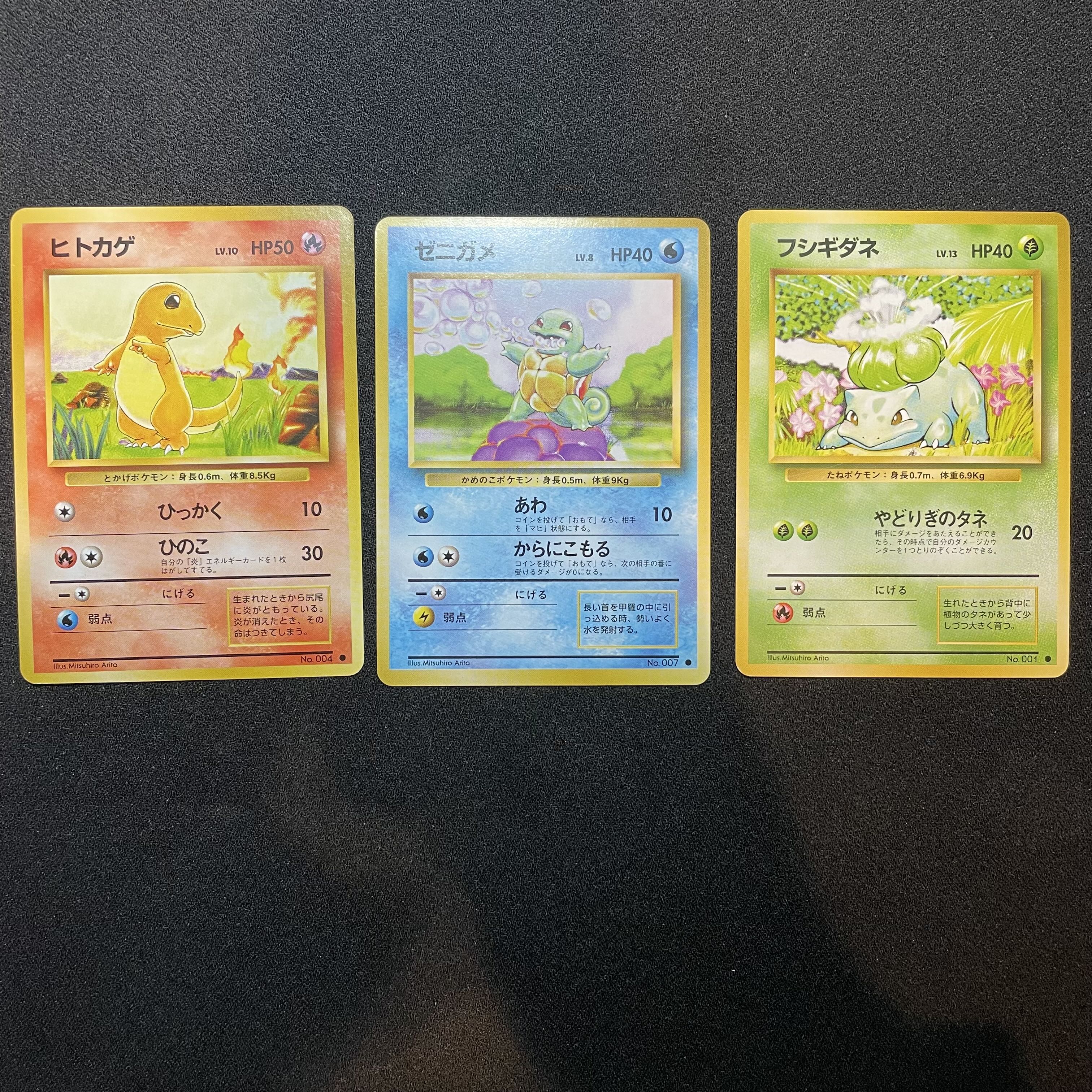 ポケモンカード 旧裏 初版 マーク無 ピカチュウ ヒトカゲ フシギダネ