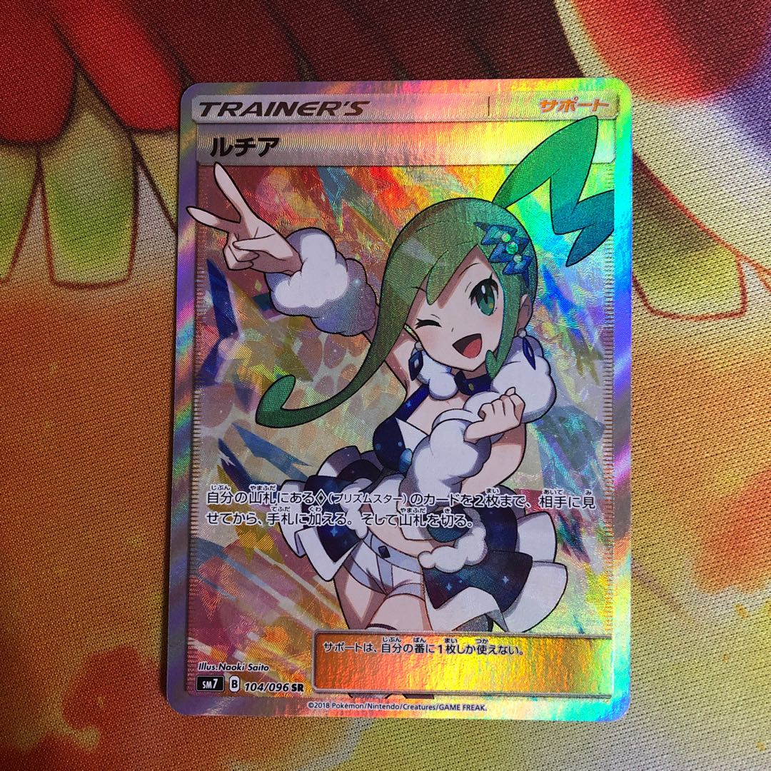 ポケモンカード ポケカ ルチア SR ポケモンカード ルチア SR PSA10の