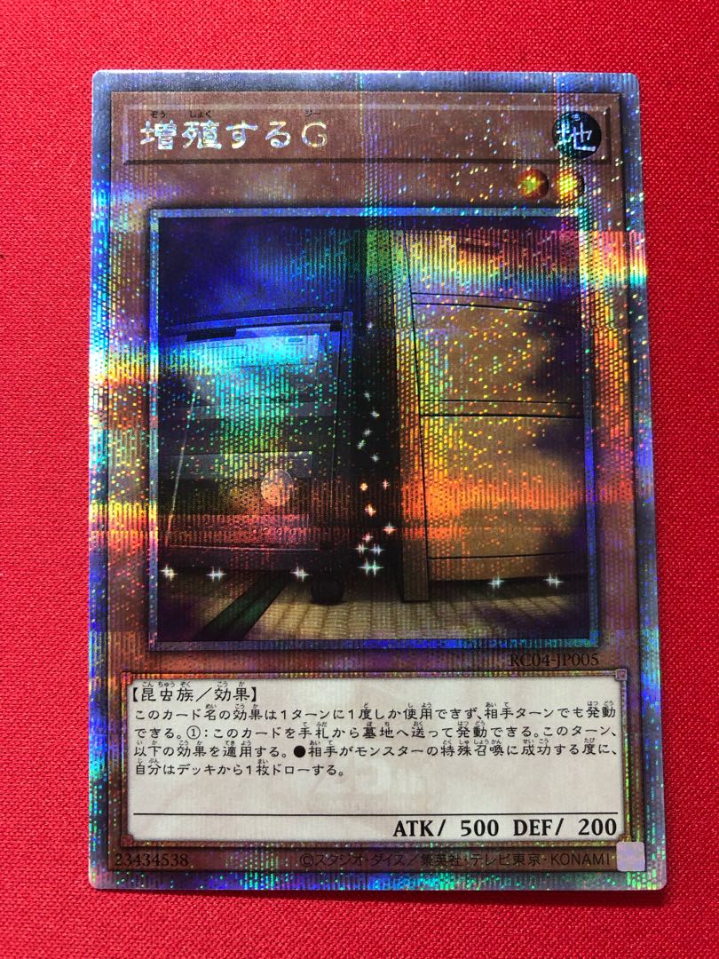 遊戯王 増殖するG 25th クオシク 遊戯王 増殖するg 25thシク クオシク