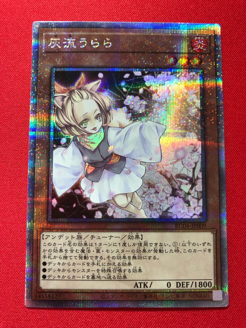 シク軸線統一】 遊戯王 アジア版 灰流うらら 絵違い 25th 3枚 遊戯王