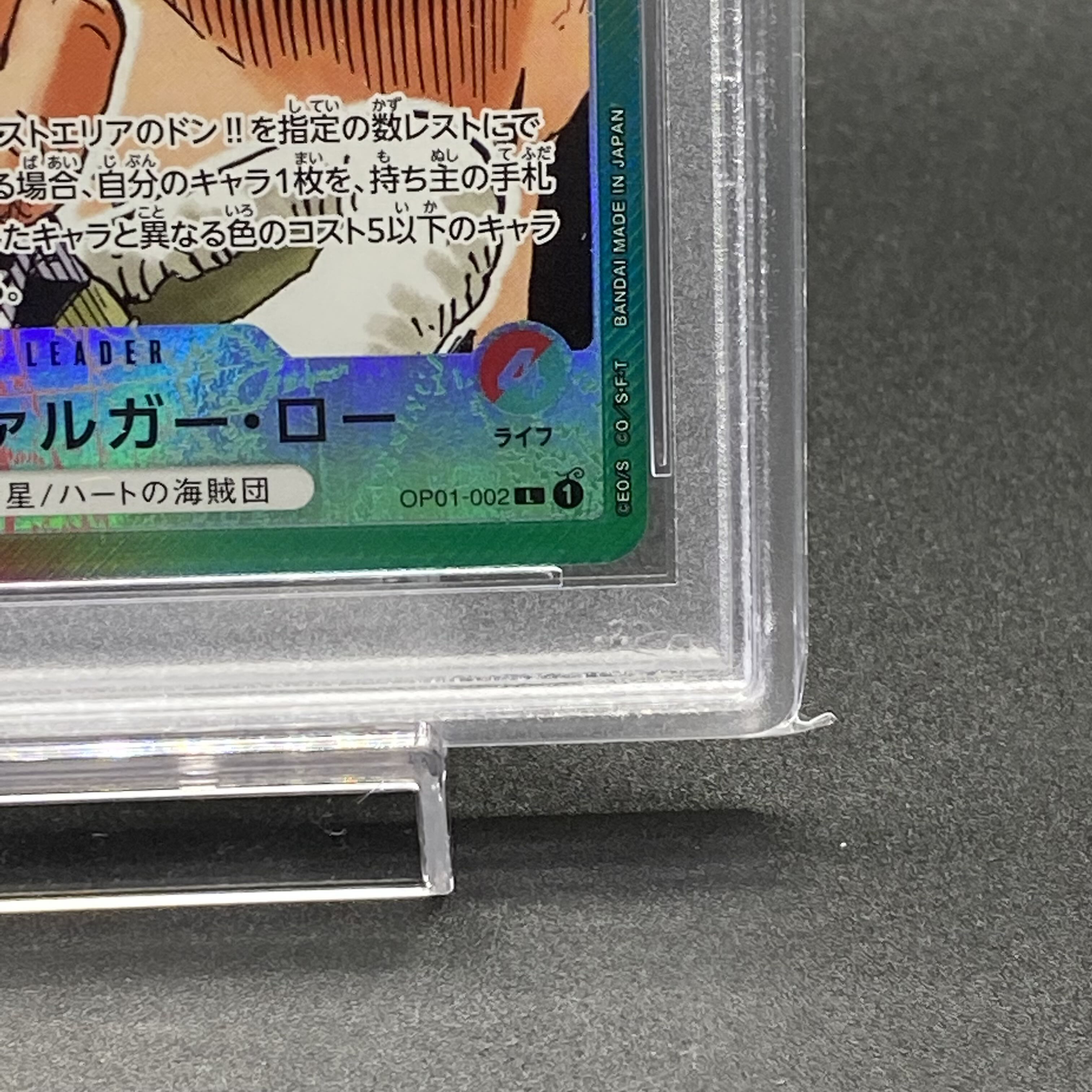 PSA10 トラファルガー・ロー リーダーパラレル OP01-002 1枚の通販