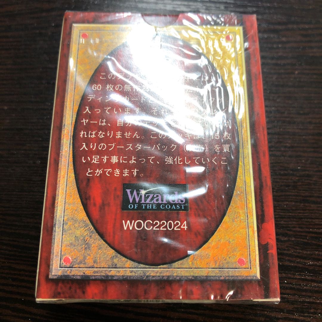 MTG 第五版 スターター 日本語 未開封 MTG 第五版 スターター 日本語