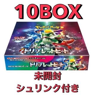 トリプレットビート シュリンク付きBOX 6個 まとめ売り ポケモンカード