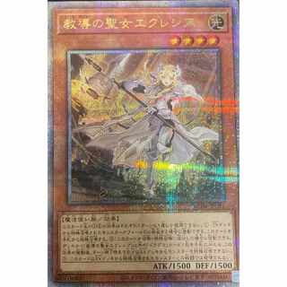 遊戯王 教導の聖女エクレシア 白の聖女エクレシア 25th Amazon.co.jp