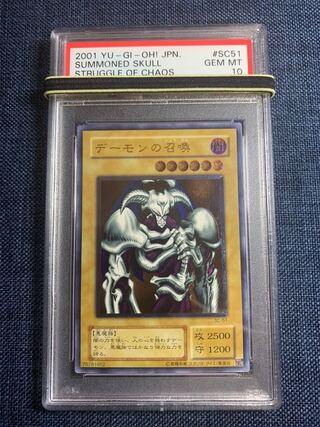 デーモンの召喚 レリーフ psa10 遊戯王 psa10 デーモンの召喚 レリーフ