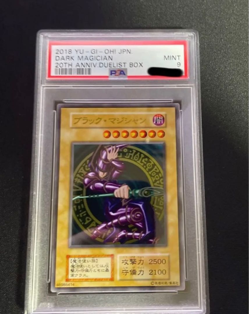 遊戯王 20th anniversary duelist box +ブラックマジシャン ステンレス