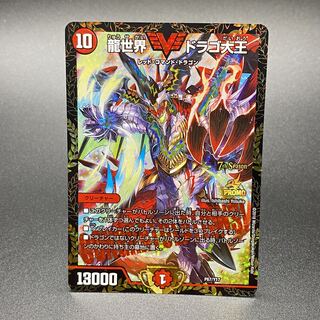 デュエルマスターズ ドラゴ大王 プロモカード VIC 龍世界 ドラゴ大王