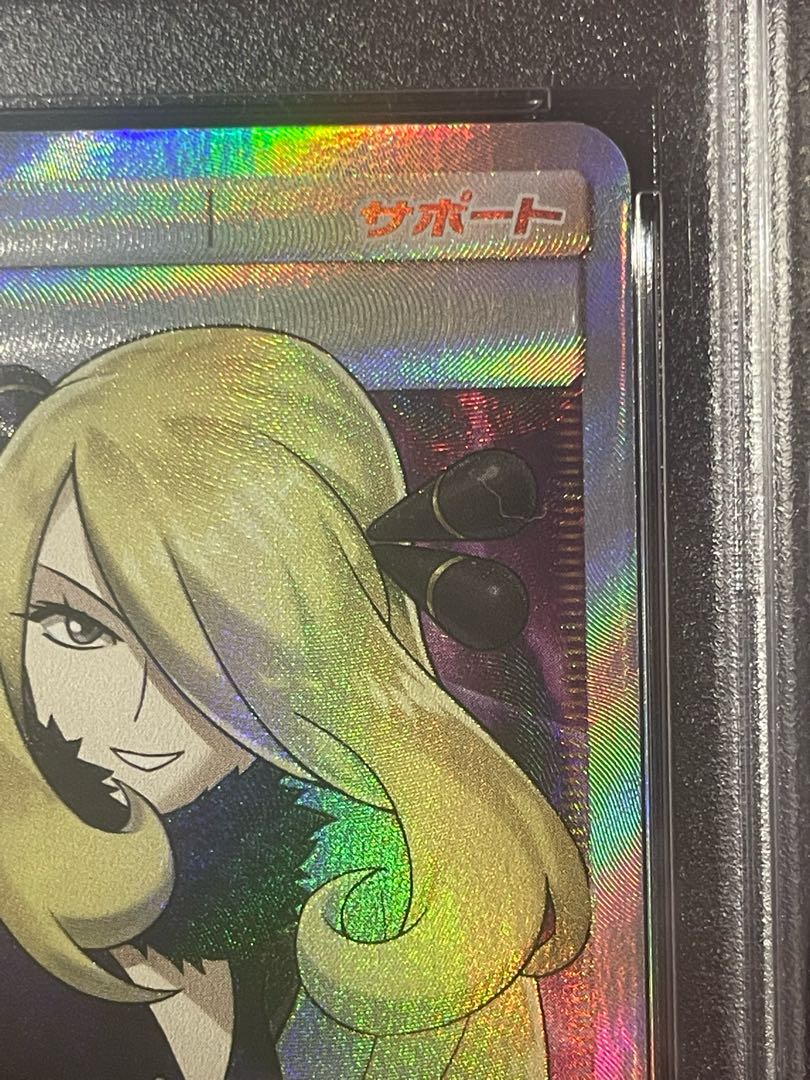 PSA10】ポケモンカードポケカカード 指差し シロナsr 1点