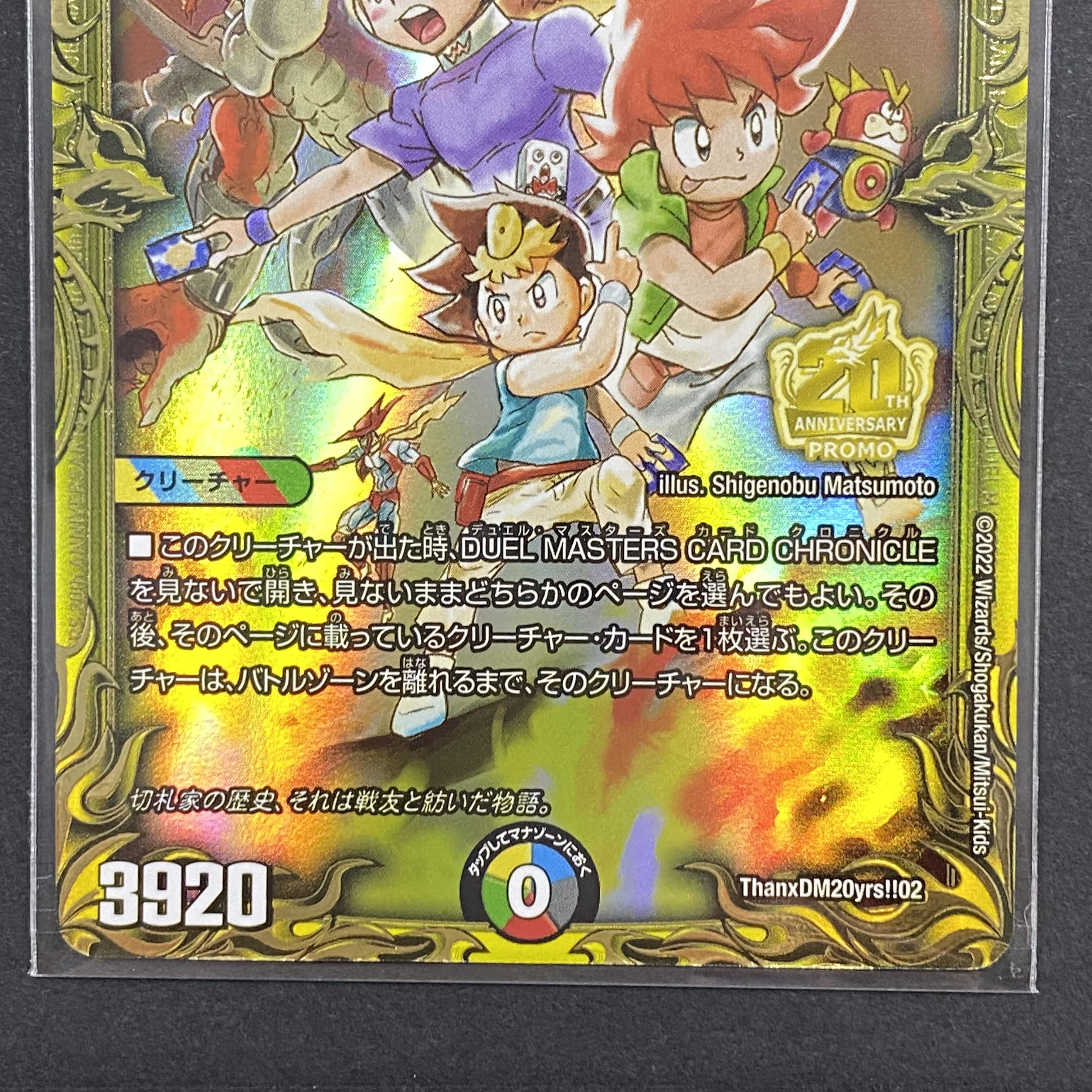 ボルメテウスホワイトドラゴン 切札 魂の物語 20th Amazon.co.jp