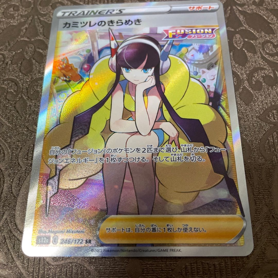 カミツレのきらめき SR 246/172 1枚の通販 うみ（842095665） | magi