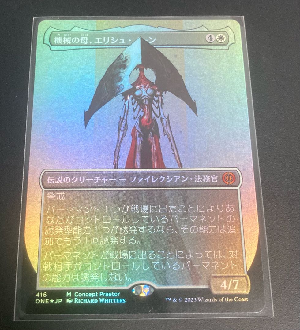 MTG 機械の母、エリシュ・ノーン コンセプトアートfoil 英語