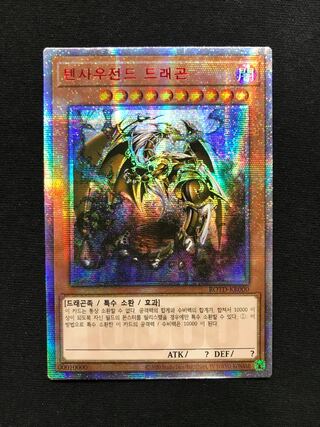遊戯王 韓国版 万物創世龍 psa9 お得‼️ PSAの枚数少ない為 貴重