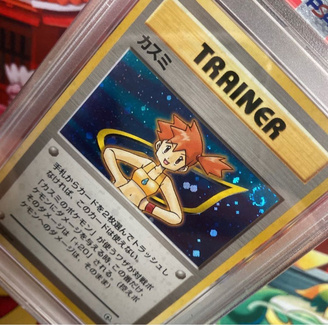カスミのシリーズ/レアカードセット ポケモンカード旧裏 PSA10/世界に