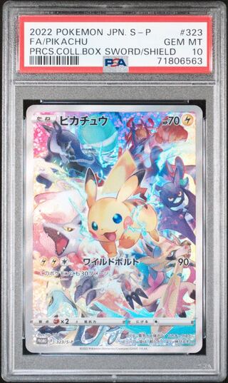PSA10】プレシャス ピカチュウ プレシャス ピカチュウ psa10」の激安