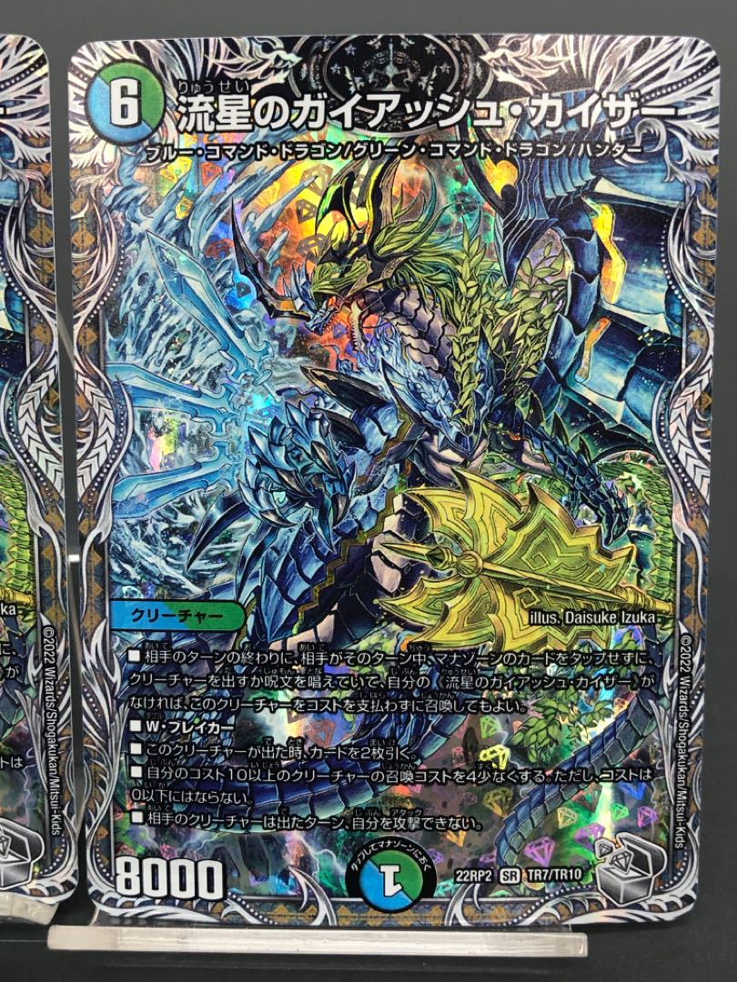 4枚 流星のガイアッシュカイザー キャラプレミアムトレジャー 8 4枚