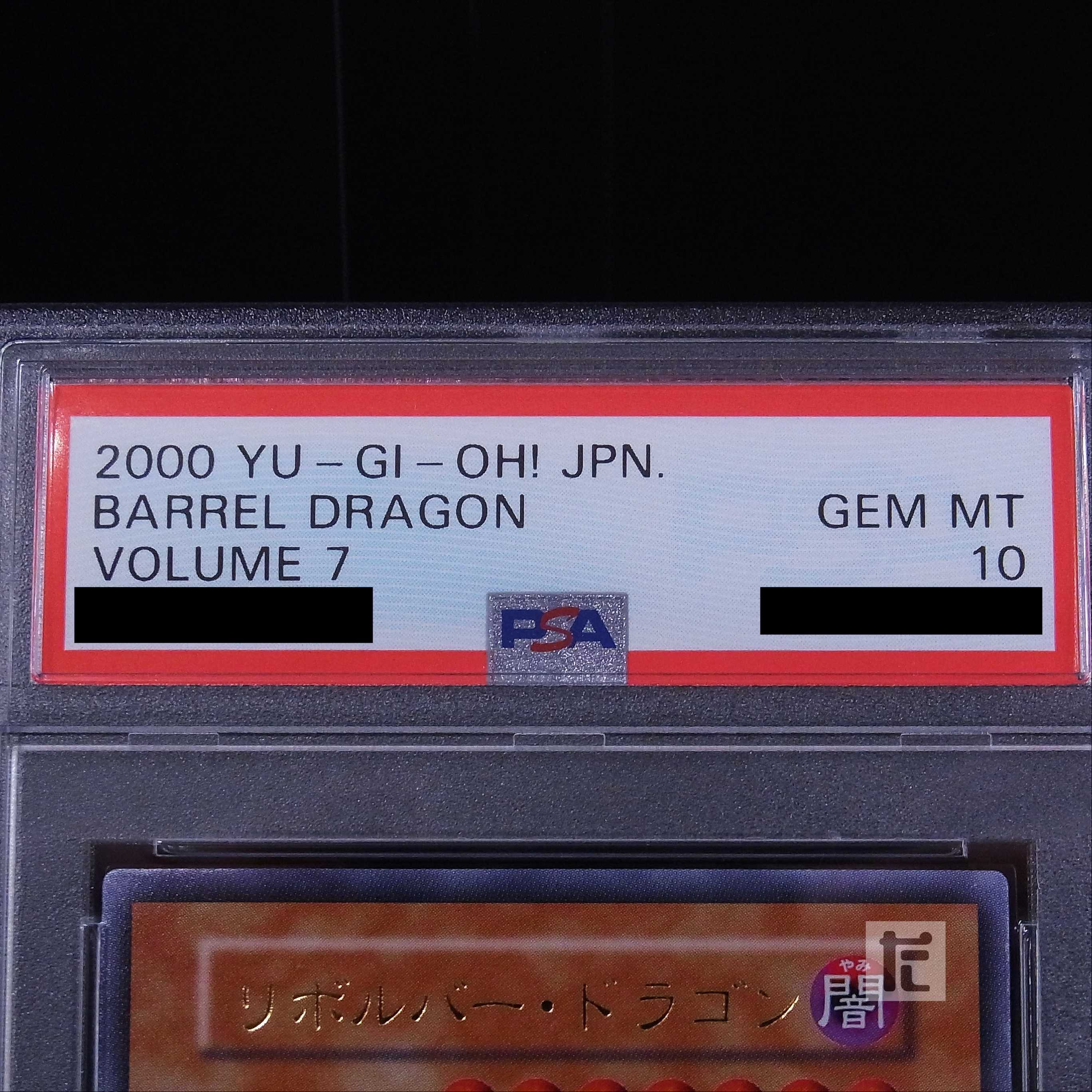 PSA10】リボルバー・ドラゴン 初期 ウルトラ 鑑定品/管理:▽MY1067 1枚