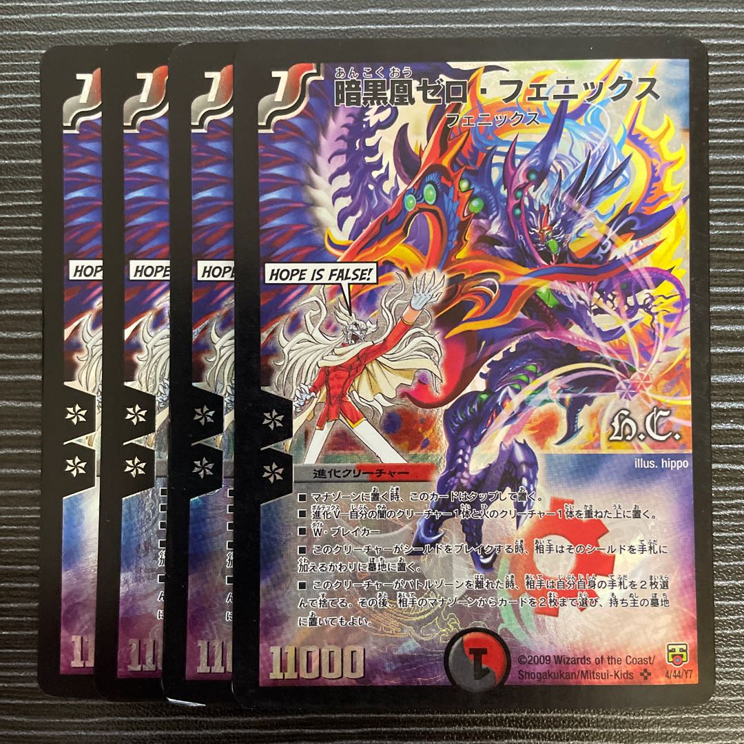 暗黒凰ゼロ•フェニックス プロモ 4枚 暗黒凰 ゼロフェニックス 4枚