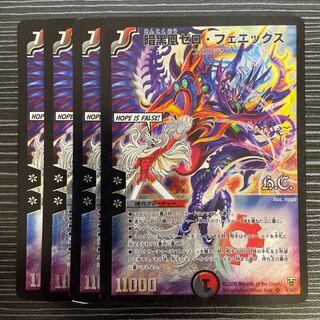 暗黒凰ゼロフェニックス ヒーローズパック版 4枚セット 暗黒凰ゼロ