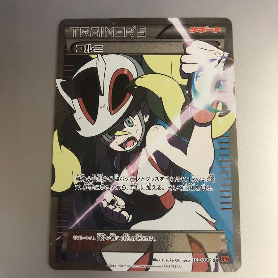 ポケモンカードコルニsr xy