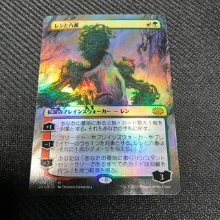 MTG レンと六番 ロシア語foil MTG レンと六番 ロシア語foil MTG レンと