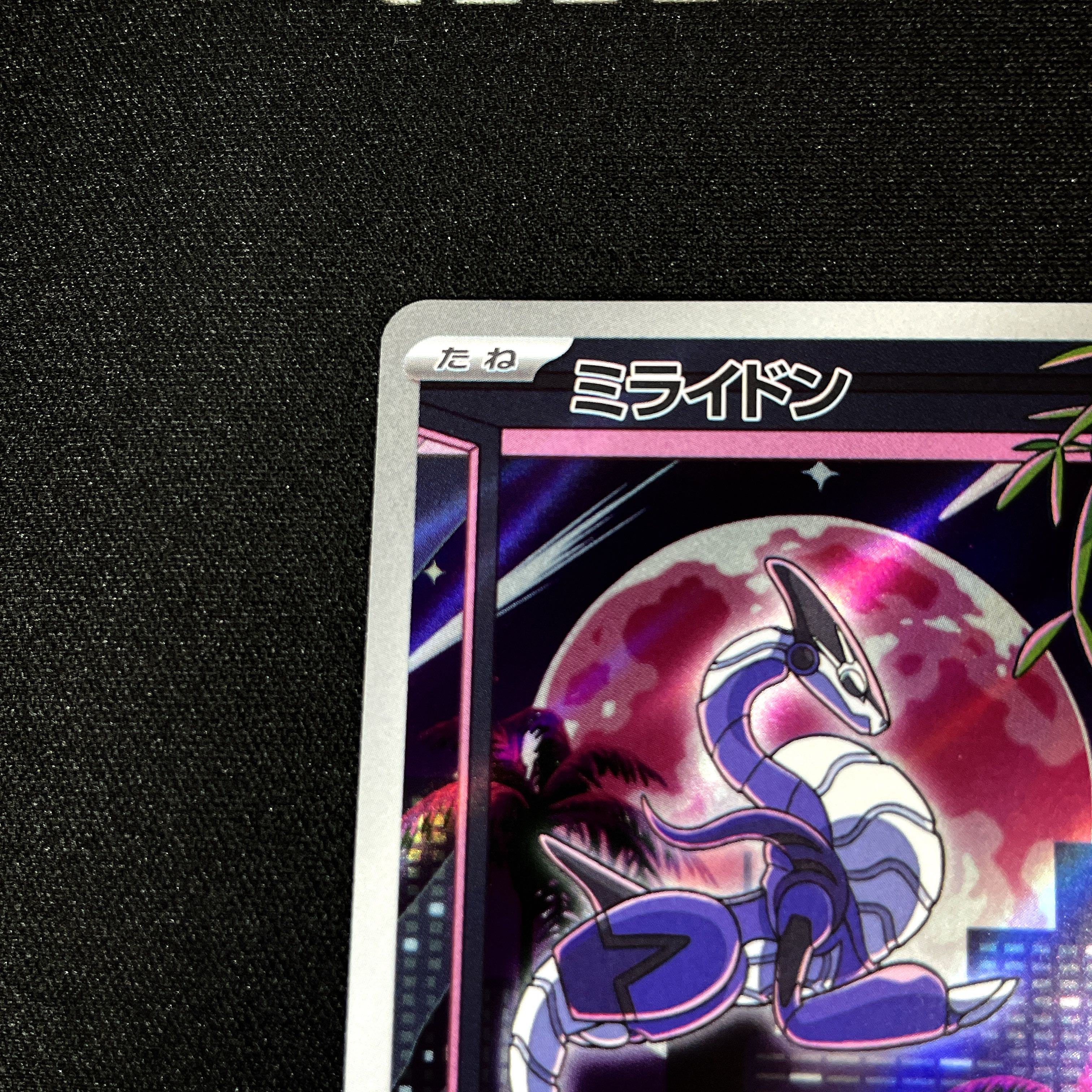 ミライドン：シールド戦「トリプレットビート」 プロモカード… 2枚