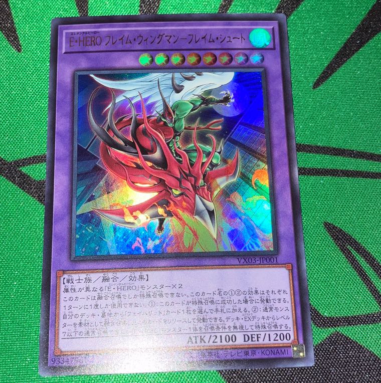 遊戯王 リンク・デコーダー E-HEROフレイムウイングマン 各50枚 遊戯王