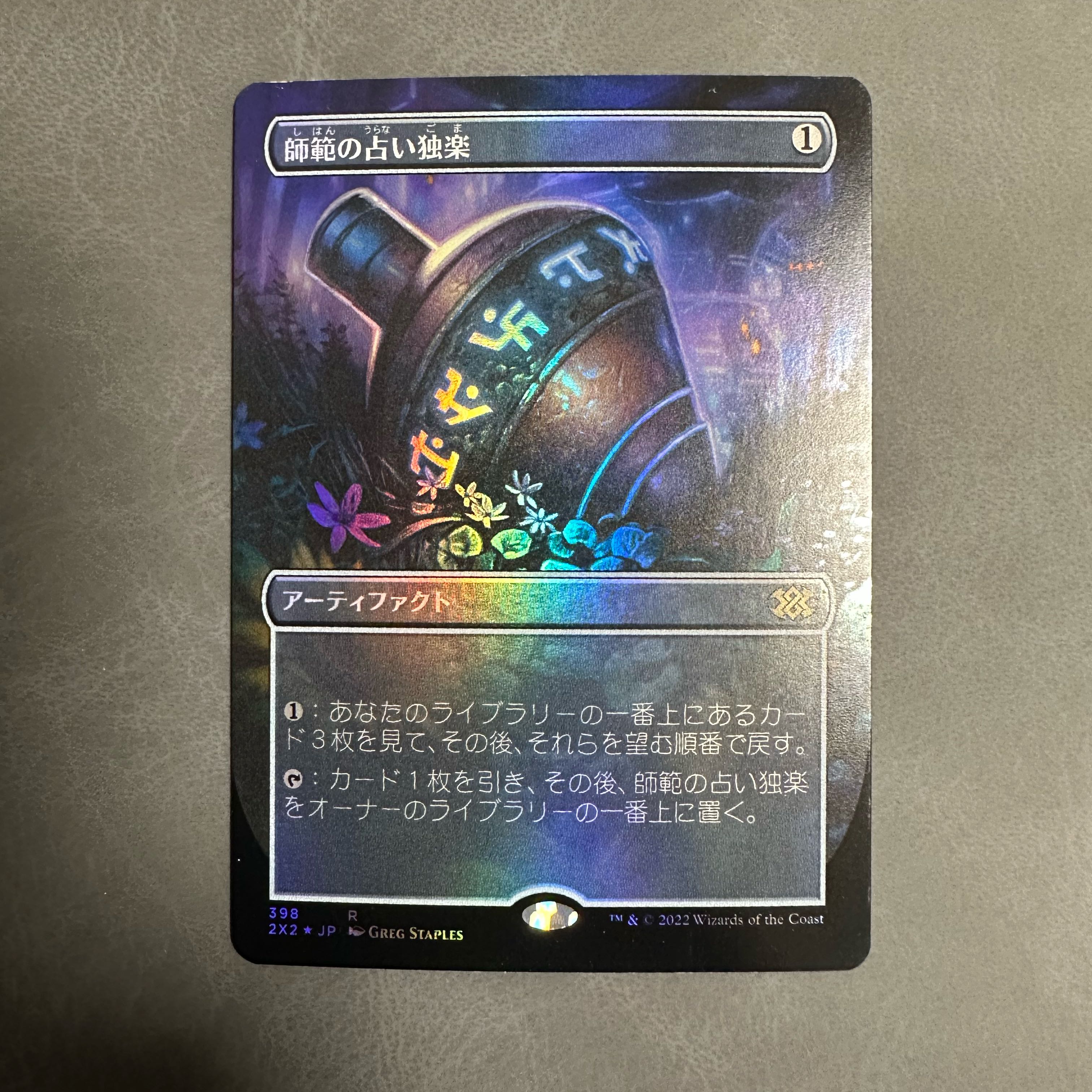 MTG師範の占い独楽Sensei's Divining Top（CHK）日英 Sensei's