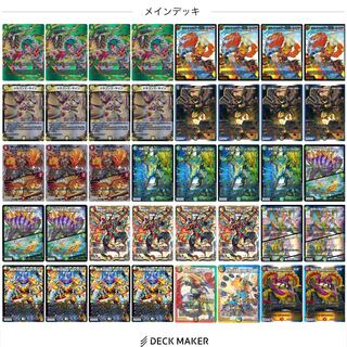 デュエマ引退品 4cランデス(4cマグナ軸)デッキ GR付き 即購入可 2025年