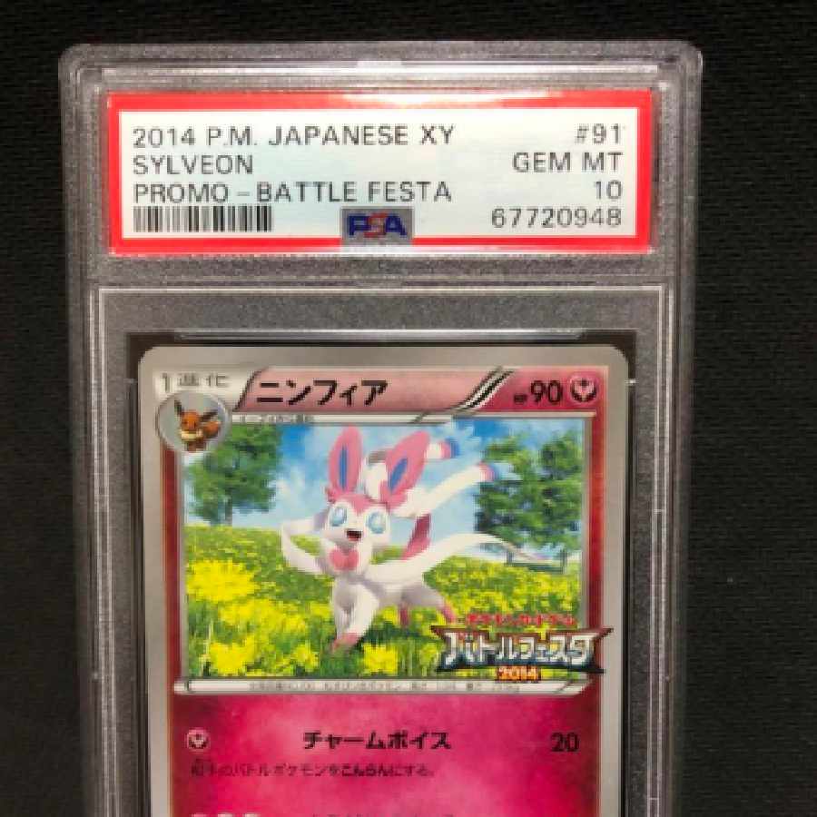 ニンフィア：バトルフェスタ2014 PROMO XYシリーズプロモーションカー