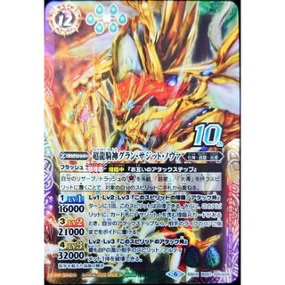 バトスピ グランサジットノヴァ 3枚 ウエハース バトスピ グラン