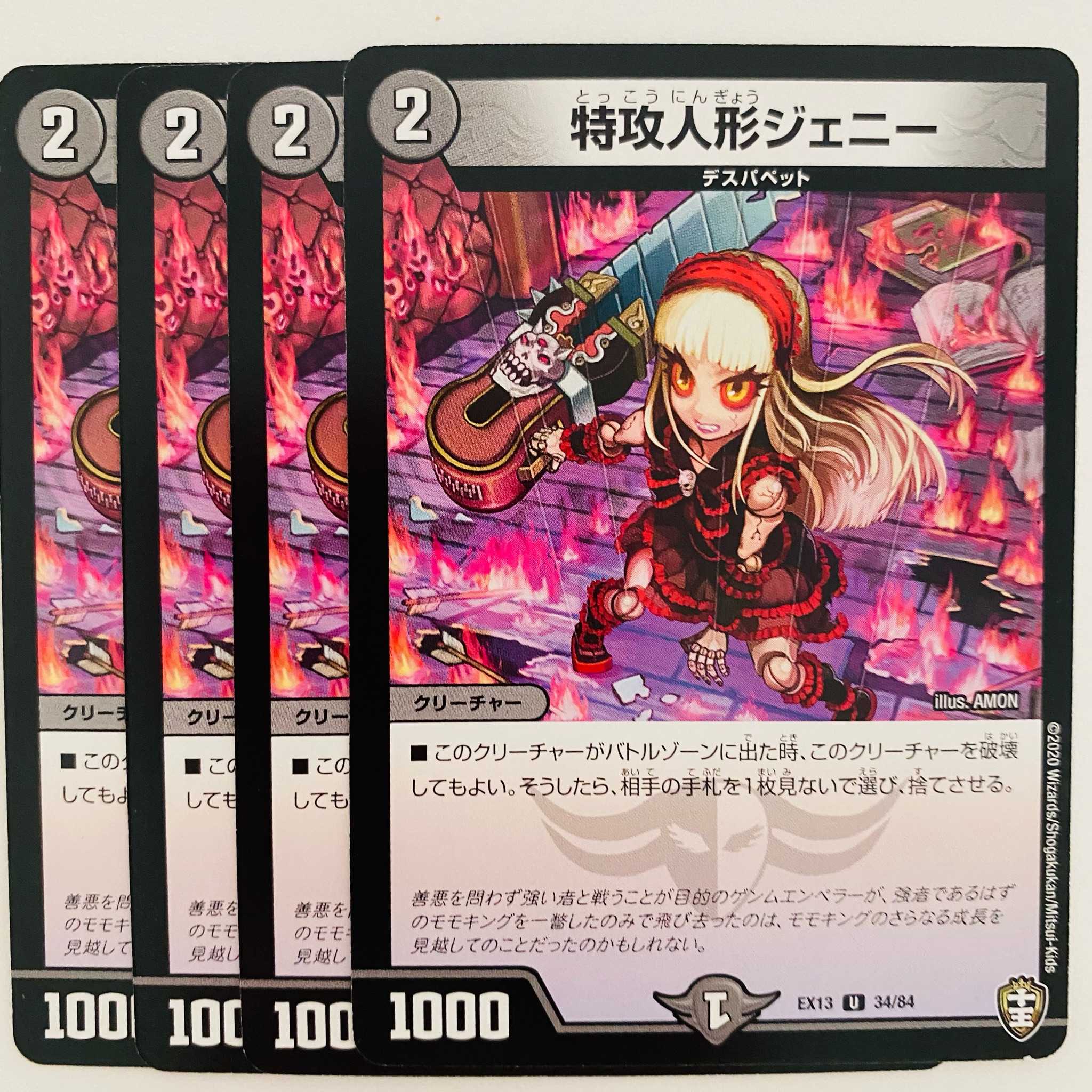 特攻人形ジェニー 4枚 DM-EX-13-34 4枚の通販 【高評価1.6万突破】全品