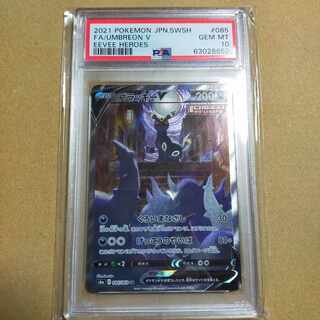 ブラッキーV SA PSA10