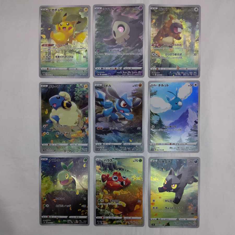 ポケモンカード カード VSTARユニバース AR 9枚セット ピカチュウar