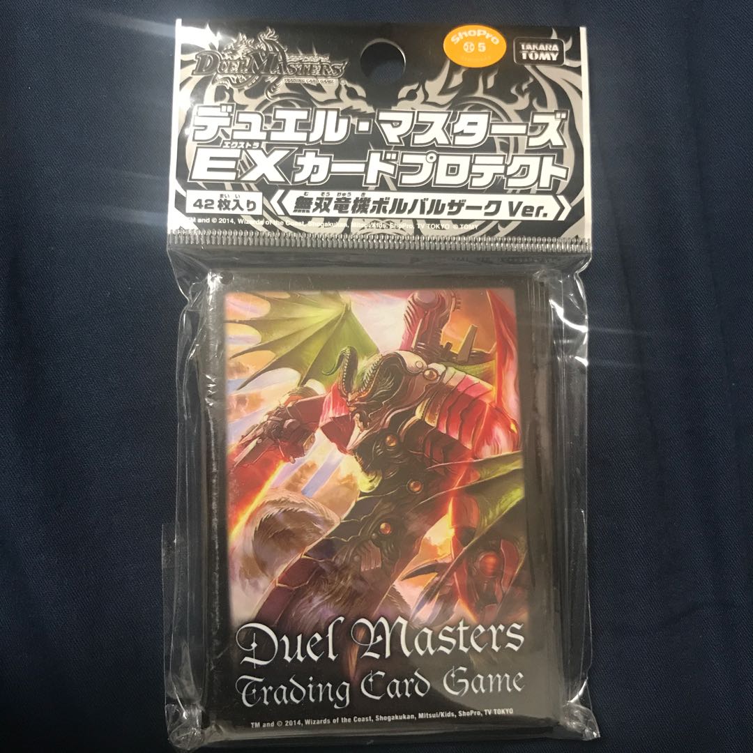 無双竜機ボルバルザーク スリーブ 未開封 新品未開封 公式デュエマEX